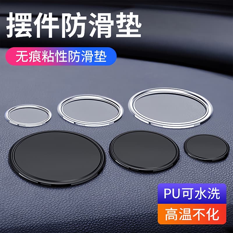 Car Non-Slip Mat Dashboard Decoration Silicone Adhesive Pad for Center Console