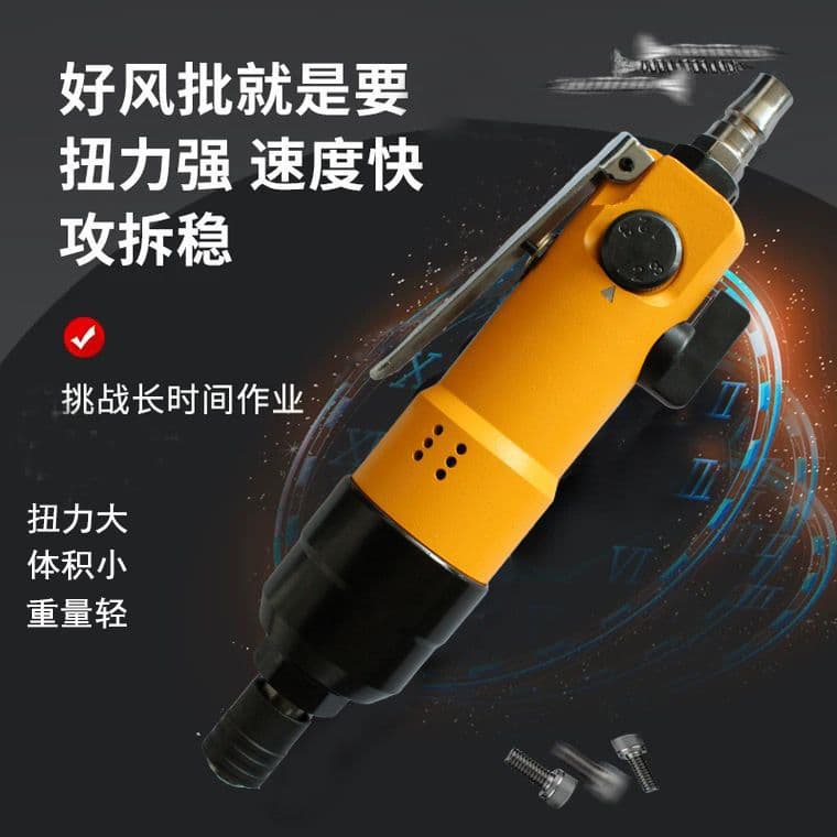 Fully Automatic Screwdriver, Industrial Grade Air Drill and Screwdriver, High-Power Pneumatic Driver for Woodworking Screw Gun Factory