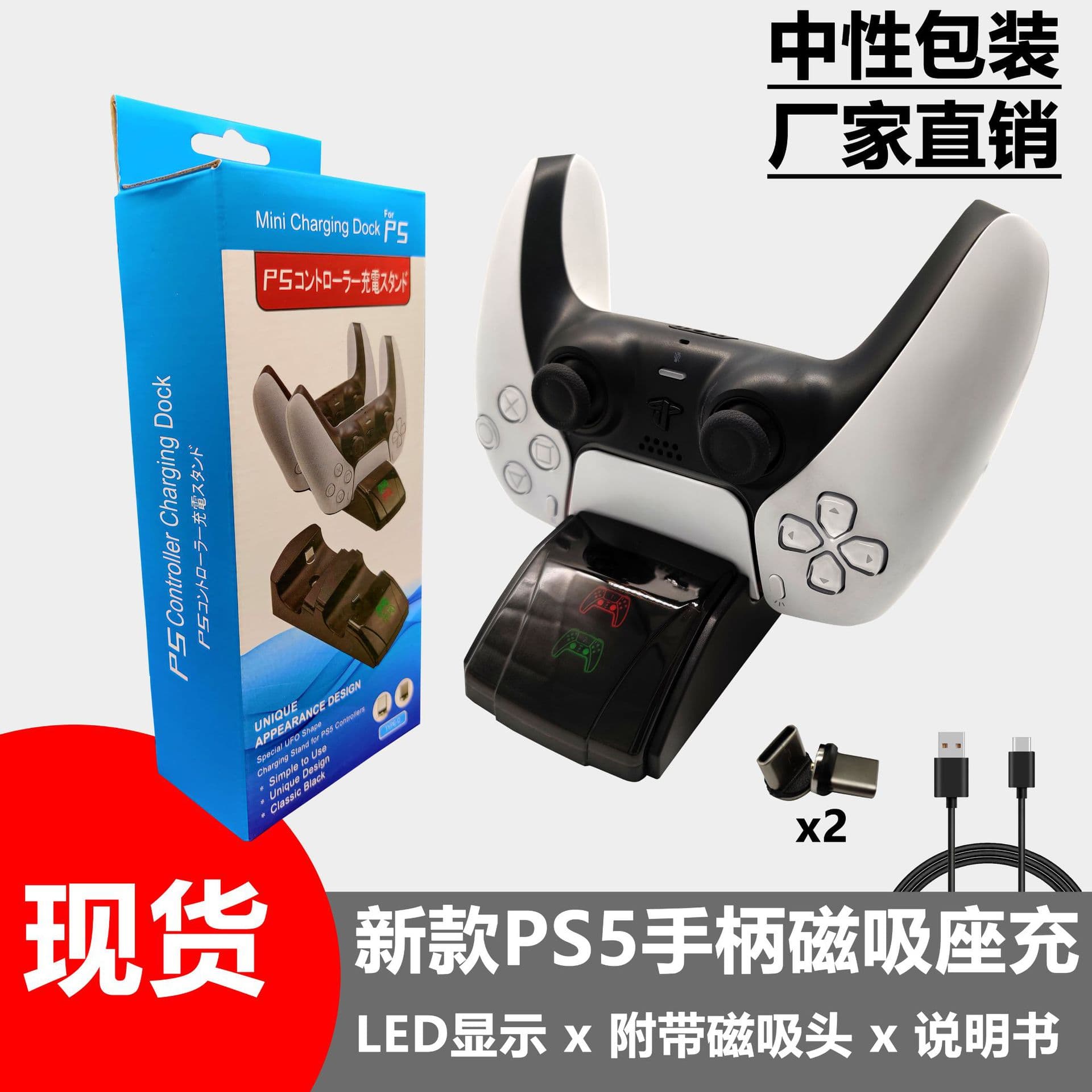 New Magnetic PS5 Controller Charging Stand with LED Indicator Dual Charging Dock Wholesale