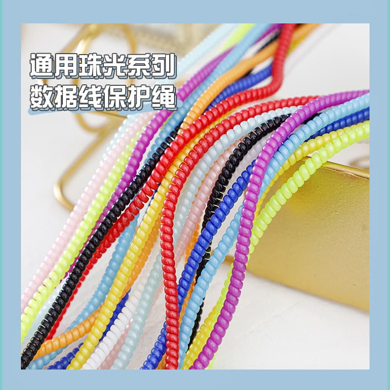1.4m Data Cable Protective Cord, Pearl Thread Charging Cable Sleeve, Anti-Break Protection Cord, Wire Wrap, In Stock
