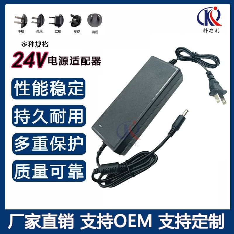 24V 5A Power Adapter 24V 8A Motor 10A 24V 7A 24V 6A Booster Pump Charger with Power Supply