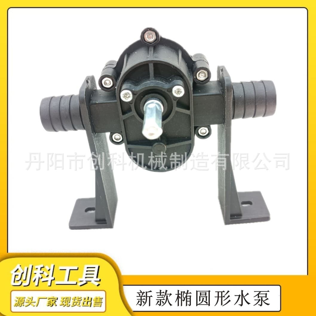 New Oval-shaped Hand Drill Style Water Pump