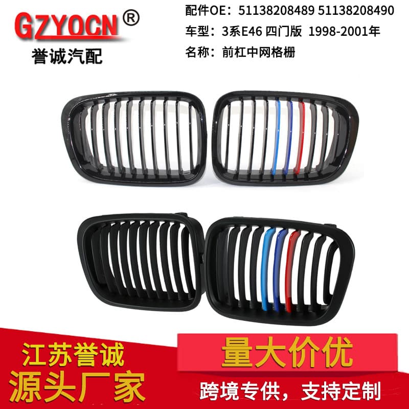 For BMW 3 Series E46 Sedan 98-01 Modified Tri-Color Grille M-Style Air Intake Grille