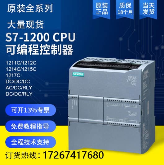 Siemens Original PLC S7-1200 CPU 1211C 1212 1214C 1215C 1217 Controller PLC Module