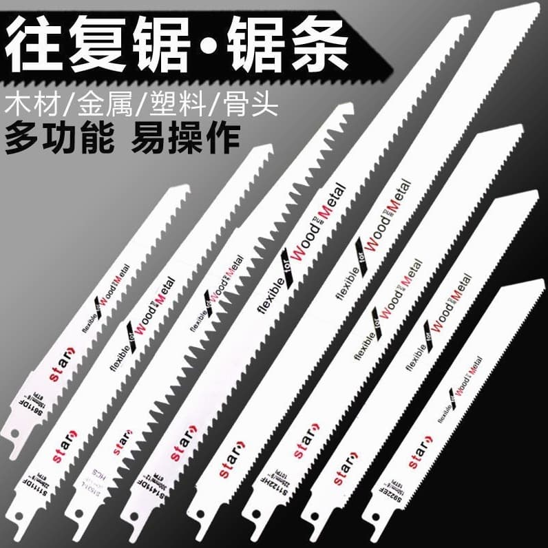 German Import Reciprocating Saw Blades Saber Saw Metal Extended Woodworking Aluminum Coarse Tooth Fine Tooth Jigsaw Blades Hand