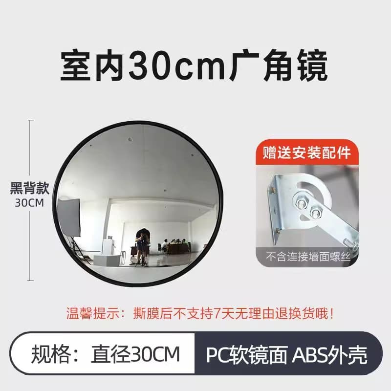 Outdoor Traffic Wide Angle Mirror Road Turn Mirror Convex Mirror Concave Mirror Indoor Anti-Theft Reflective Mirror Garage Corner
