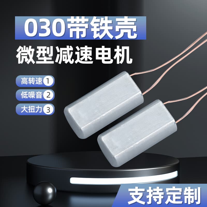 030 Micro Vibration Motor for Electric Toothbrush, Facial Cleanser, Game Controller Eccentric Wheel, Beauty Device Vibration Motor
