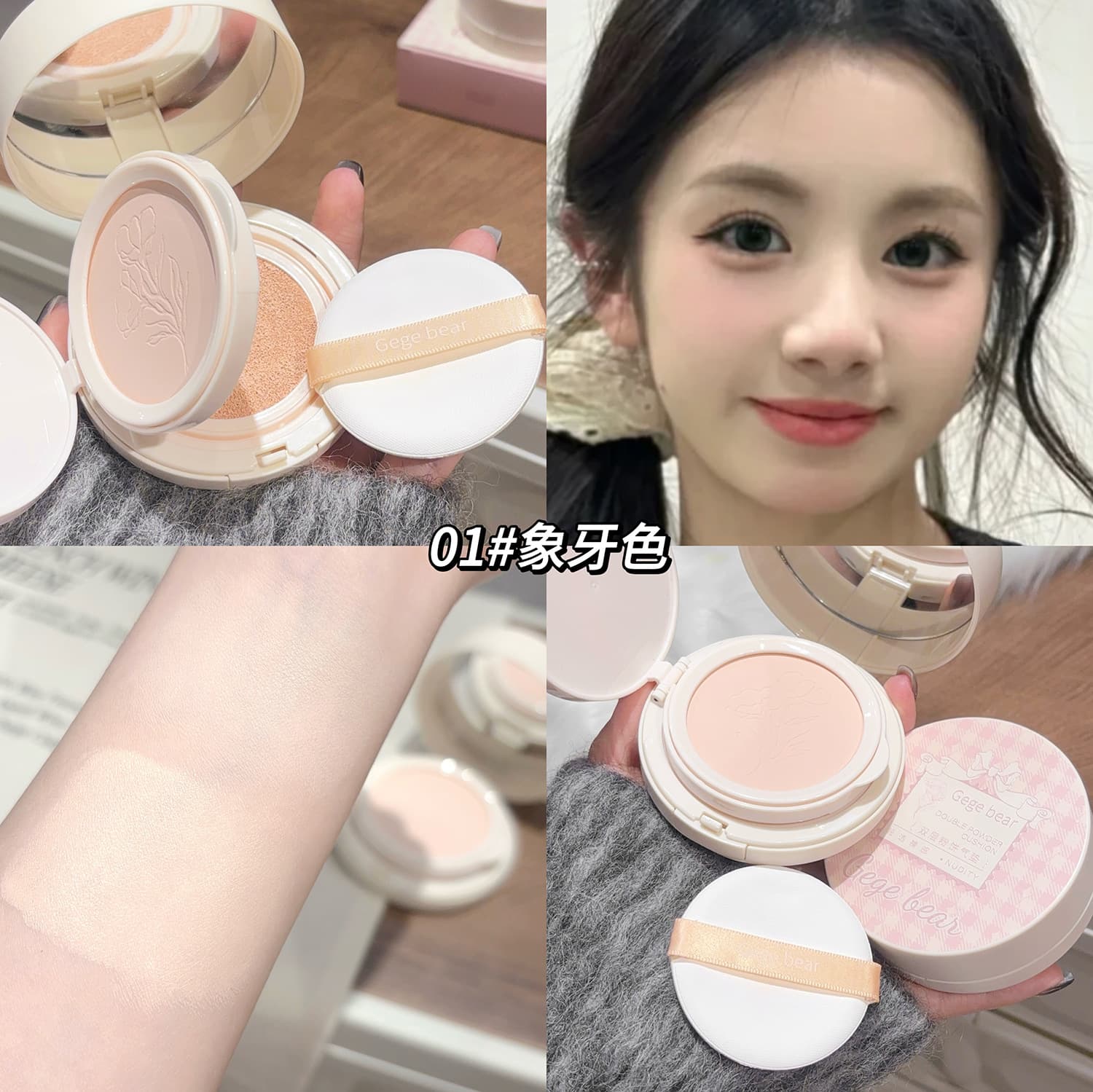 Gegebear Double-Layer Powder Cushion, Concealing Matte Natural Oil-Control Powder, Affordable Domestic Brand for Students and Young Women