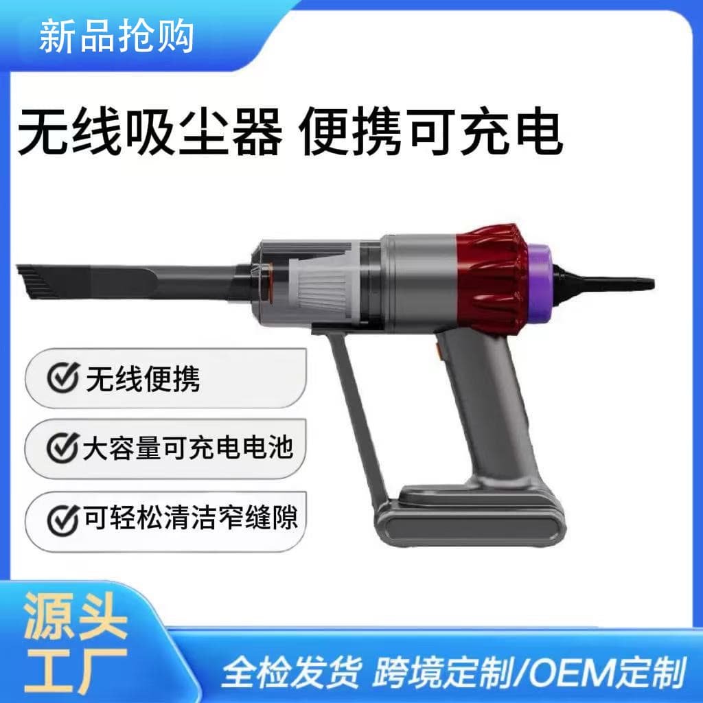 New Cross-Border Car Vacuum Cleaner, Home and Car Dual-Use, 4-in-1 Multifunctional High-Power Handheld Vacuum, Portable