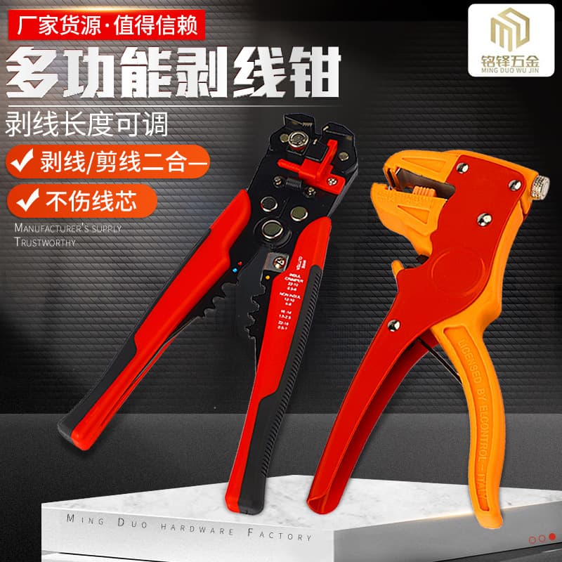Multifunctional Wire Stripper, Duckbill Adjustable Electric Wire Stripping Pliers, Duckbill Cutting Pliers, Electrician Pliers