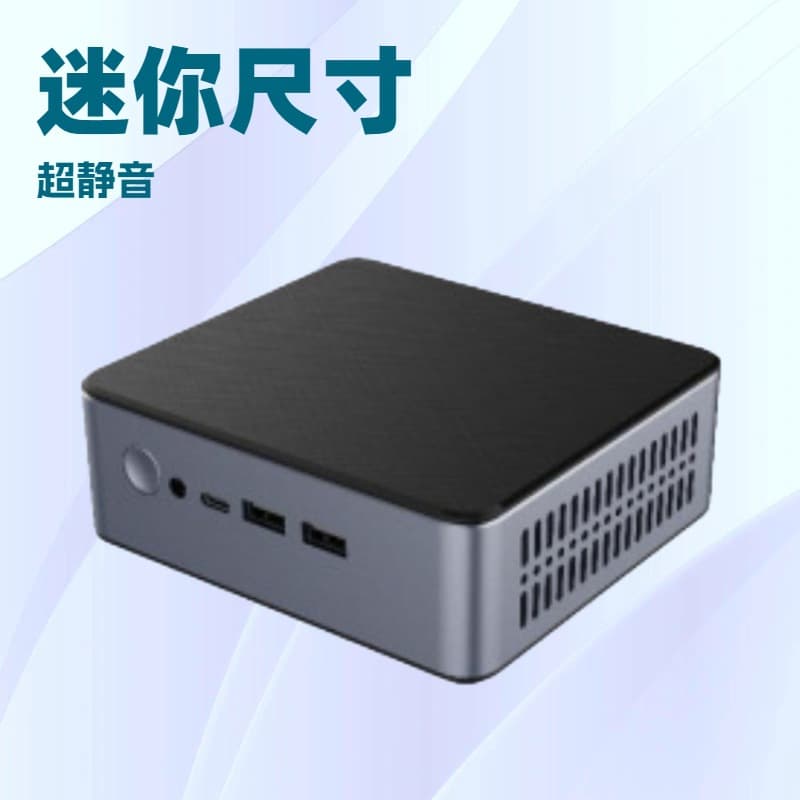 Tengchuang Cloud Desktop N100 Cloud Terminal X86 Mini PC: A high-performance, cost-effective client for vocational school and technical school teachers.