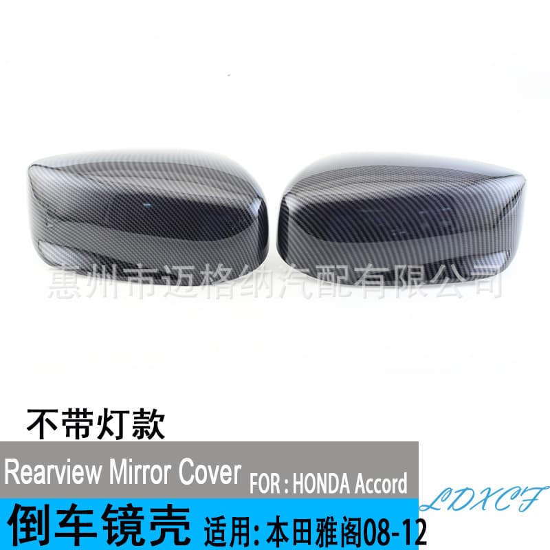 Carbon Fiber Pattern Rearview Mirror Cover for Honda Accord 08-12