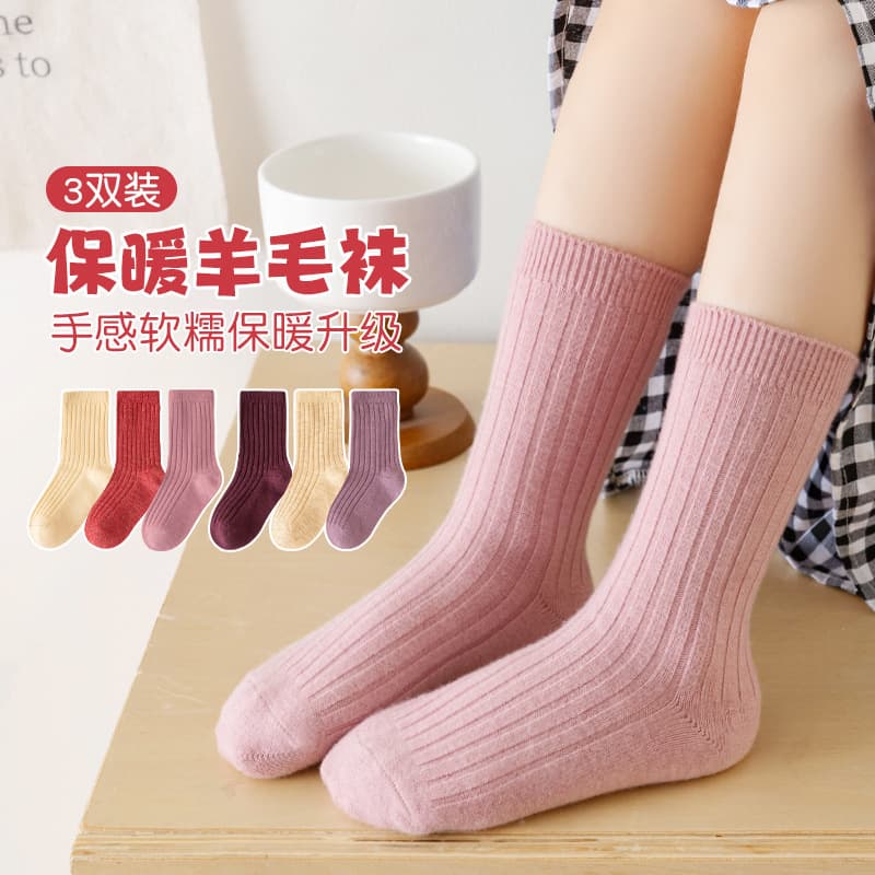Kids Double Needle Wool Socks Autumn Winter 2025 New Japanese Solid Color Kids Socks Boys Girls Baby Wool Socks Wholesale