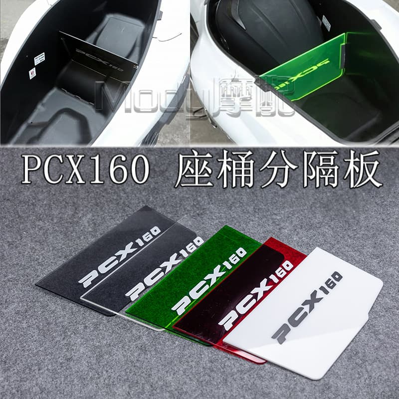 Compatible with Honda PCX160/ADV160 Modification Seat Bucket Divider Inner Box Partition Storage Box Separator