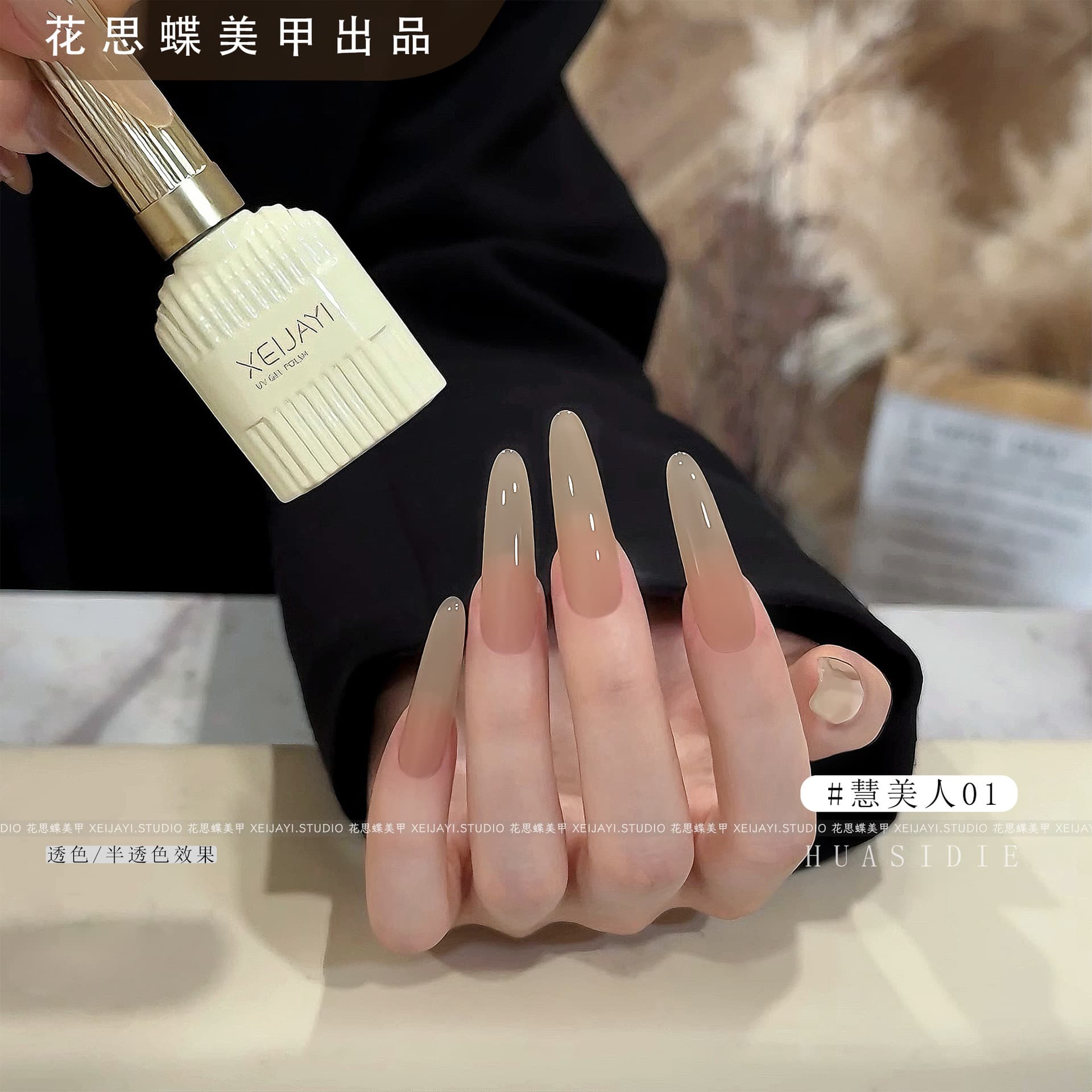 Xiaoying Nail Art-15ml Huimeiren base color nude gel 3-color nail polish gel manicure light therapy gel