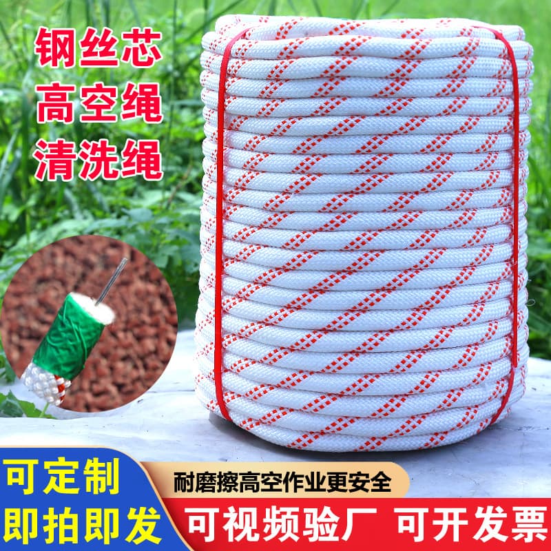 Polypropylene rope, high-altitude work rope, cleaning rope, lifting rope, rescue traction rope, polyester binding rope, clothesline