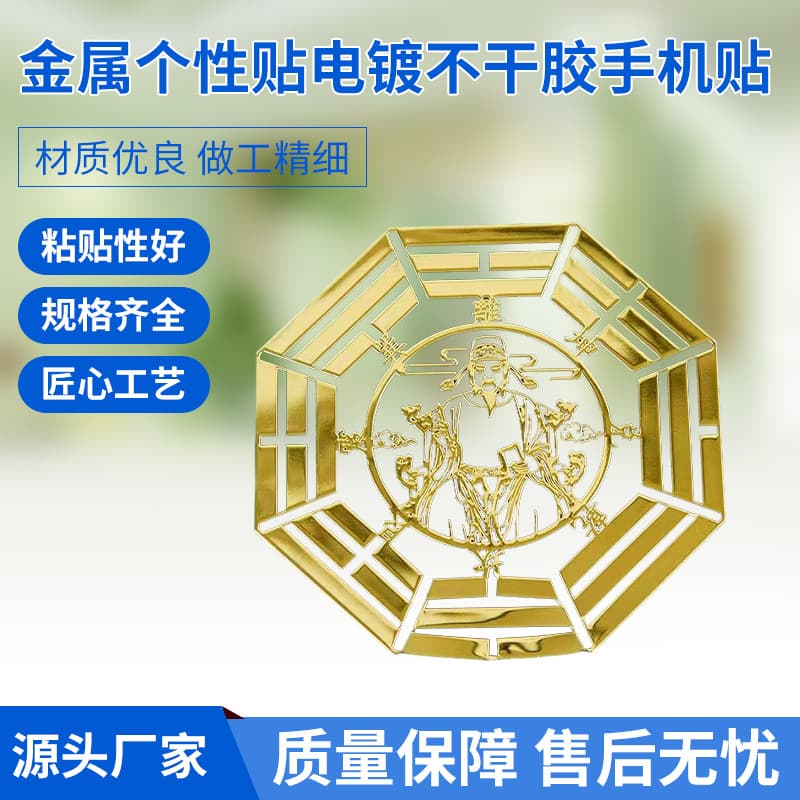 Metal Personalized Sticker Electroplated Sticker Round Blessing Metal Sticker Custom Phone Sticker