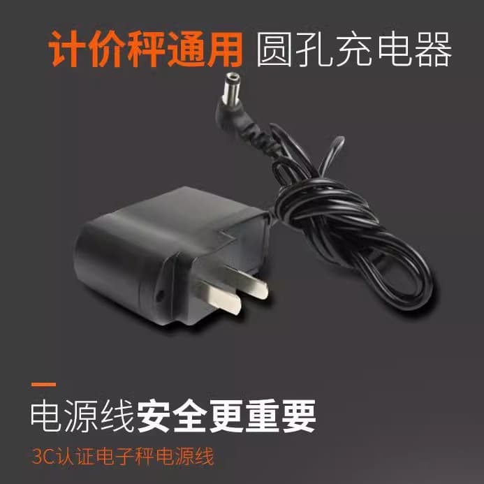 Electronic Scale Charger 4v Table Scale Specific 6v500ma Round Hole Universal Power Cord Electronic Scale Charger