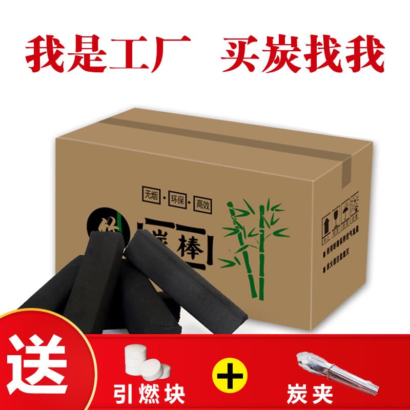 Charcoal for tea brewing, bamboo charcoal for barbecue, fruitwood charcoal, machine-made charcoal for barbecue, smokeless charcoal.