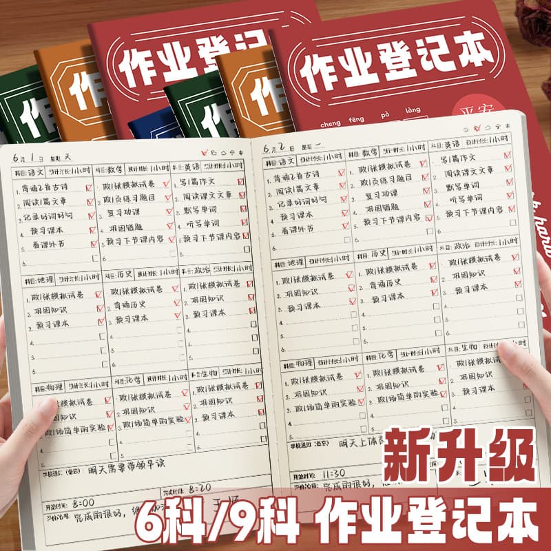 Elementary School Homework Planner Inspirational Style Thickened Notebook Upgrade Can Record 9 Assignments Homework Copybook B5 Notebook