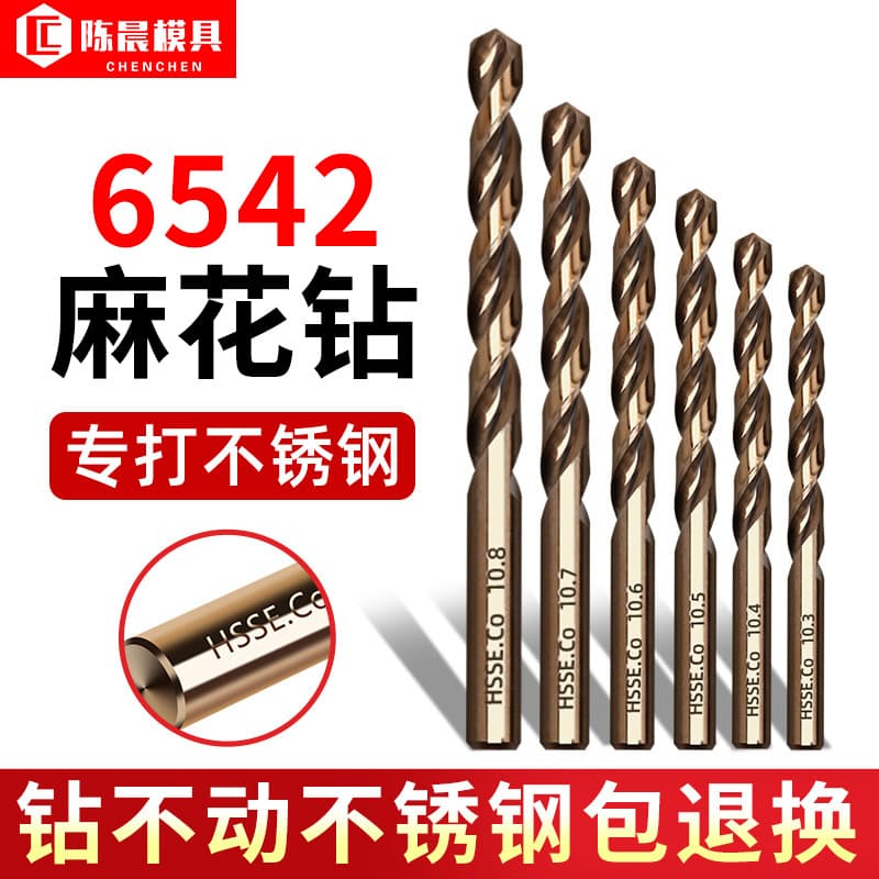 6542 Cobalt-Containing Fully Ground Straight Shank Twist Drill Bit for Stainless Steel, Alloy Drill Bit with Cobalt, HSS Drill Bit, Super Hard Drill