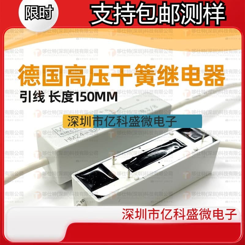 Standex-MEDER reed relay HM24-1B69-150, reed relay normally closed with 150mm wire.