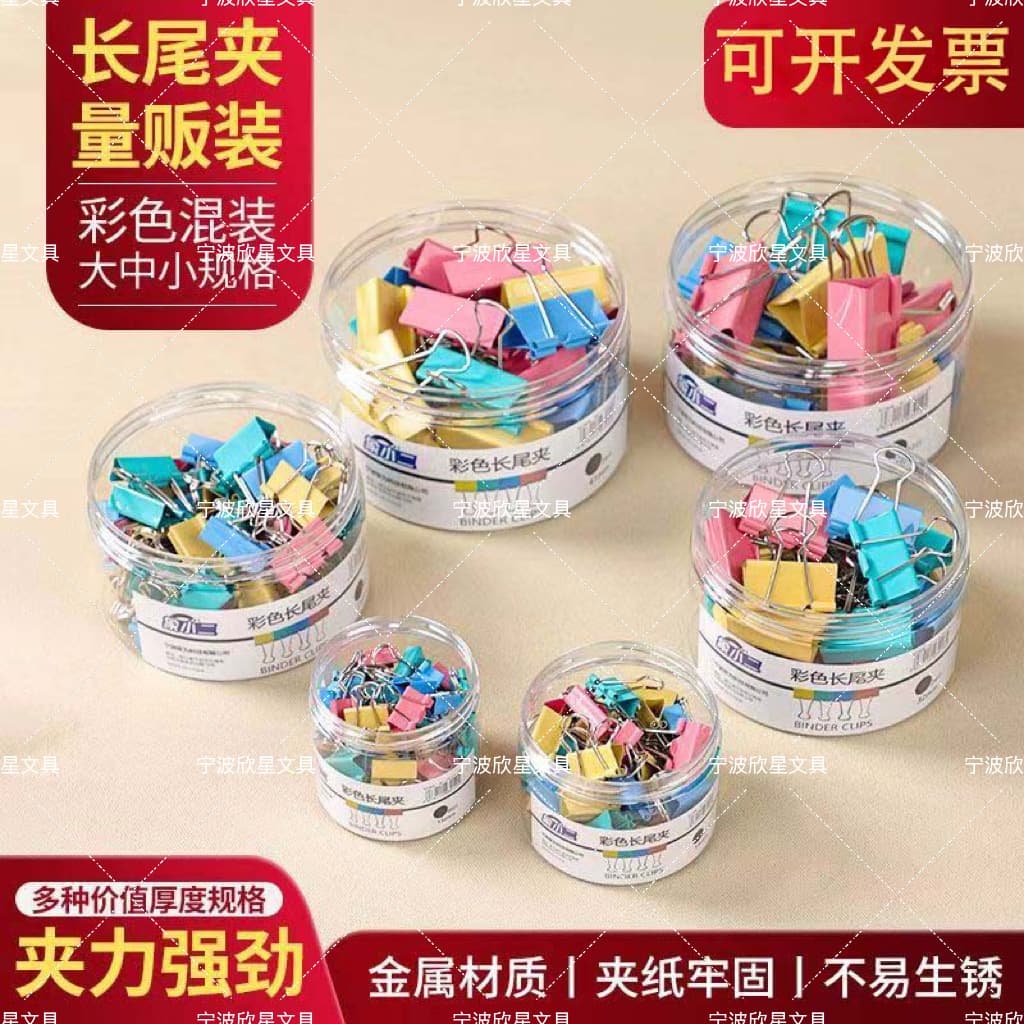 Office Binder Clips, Assorted Sizes, Stationery for Students, Large Clips for Folders