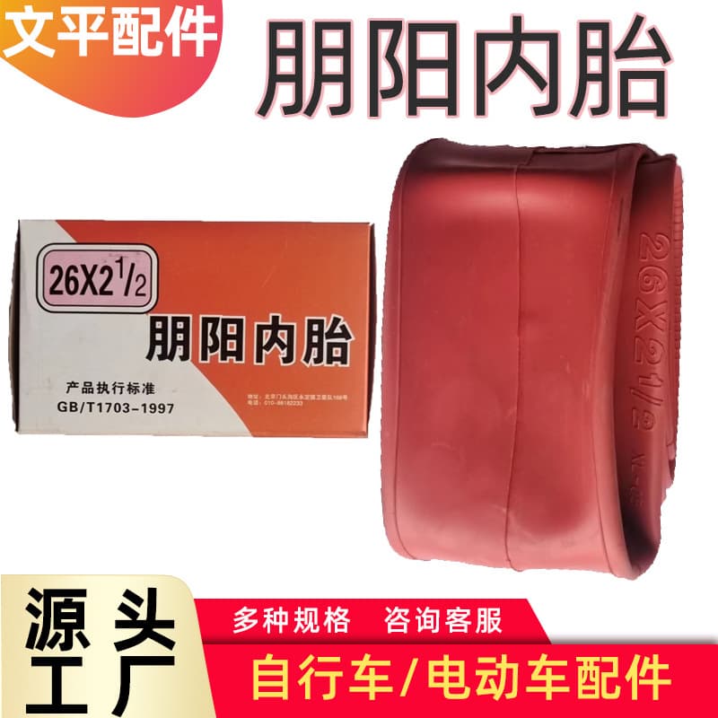 Wholesale Pengyang Brand 26*2 1/2 Thickened Handcart Inner Tube Tire Dump Cart Inner Tube