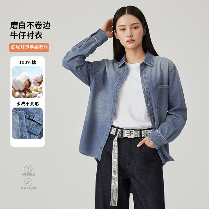 2026 Spring Pure Cotton Denim Jacket New Women's Faded Non-Curling Casual Shirt Relaxed Layering Top