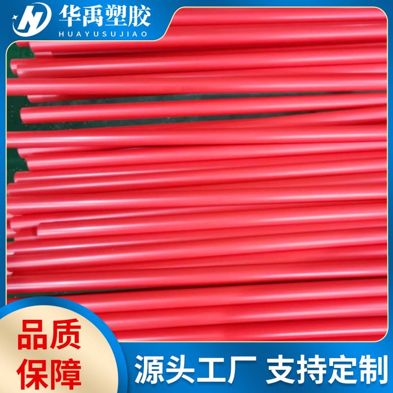 Red air sampling tubes, fire protection factory wholesale, water supply pipes, sewage pipes, chemical threading pipes, ABS flame-retardant tubes.