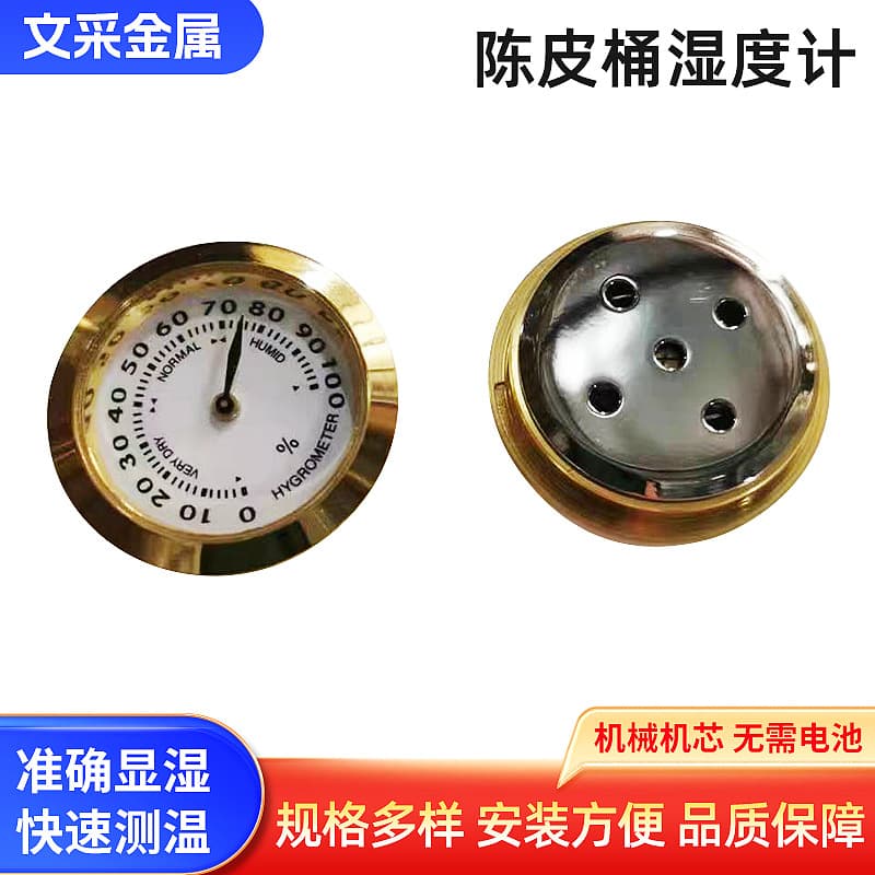 Zinc Alloy Built-in Mini Moisture-proof Box Cigar Case Dried Tangerine Peel Barrel Hygrometer Temperature Meter Home Use Manufacturer Wholesale