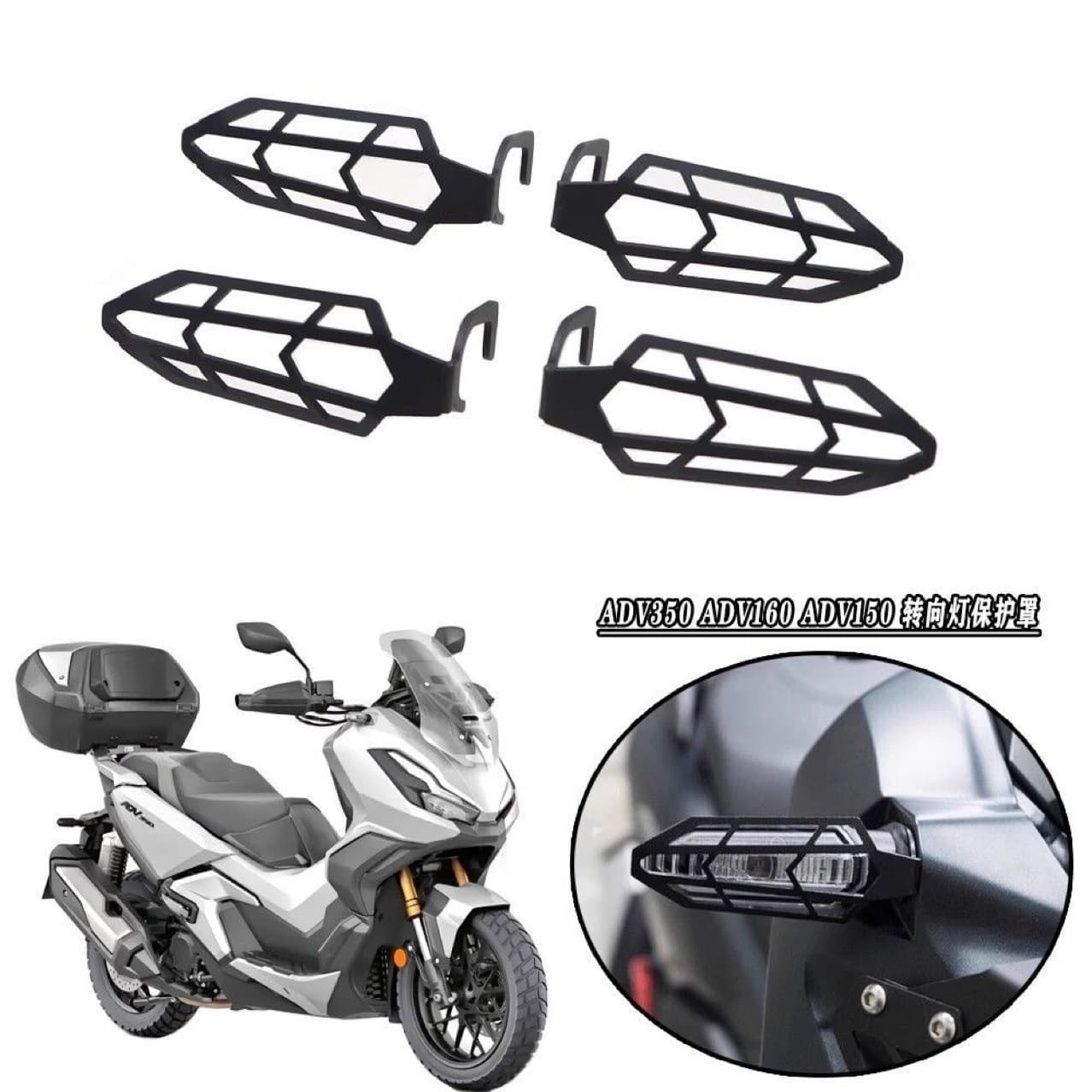 Suitable for Honda ADV350 ADV160 ADV150 modified front and rear turn signal protective cover protective net