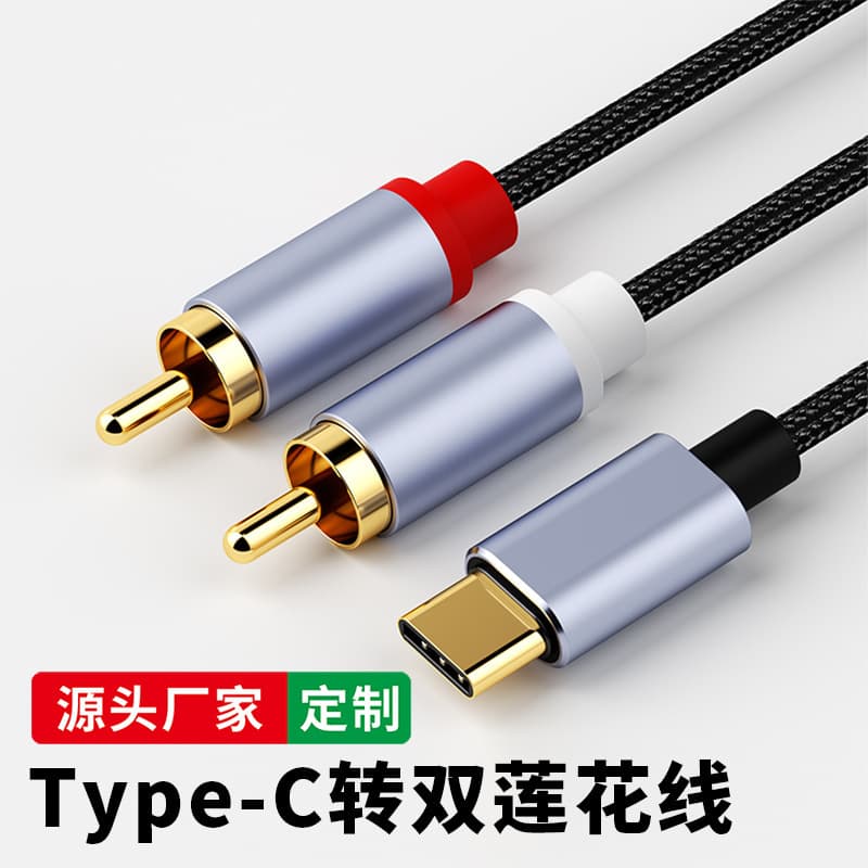 Type-C to Dual RCA Splitter Cable for Huawei and Apple Phones, Connect to Amplifier and Speaker, RAC Audio Adapter Cable