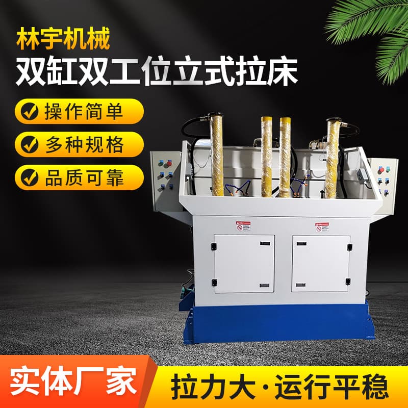 Manufacturer Produces Double-Cylinder Dual-Station Vertical Broaching Machine, Keyway Vertical Broaching Machine, Factory Delivery, Installation, and Debugging