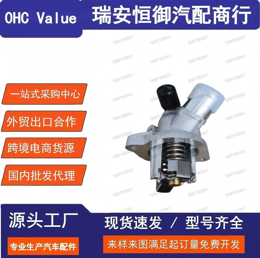 10148835 Compatible with Roewe MG MG6 New Roewe RX5 2019 Model Maxus G50 Thermostat