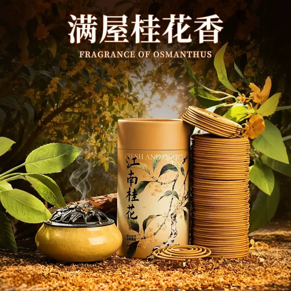 Osmanthus Sandalwood Incense Home Fragrance Long-Lasting Room Coil Incense Bedroom Agarwood Toilet Bathroom Office
