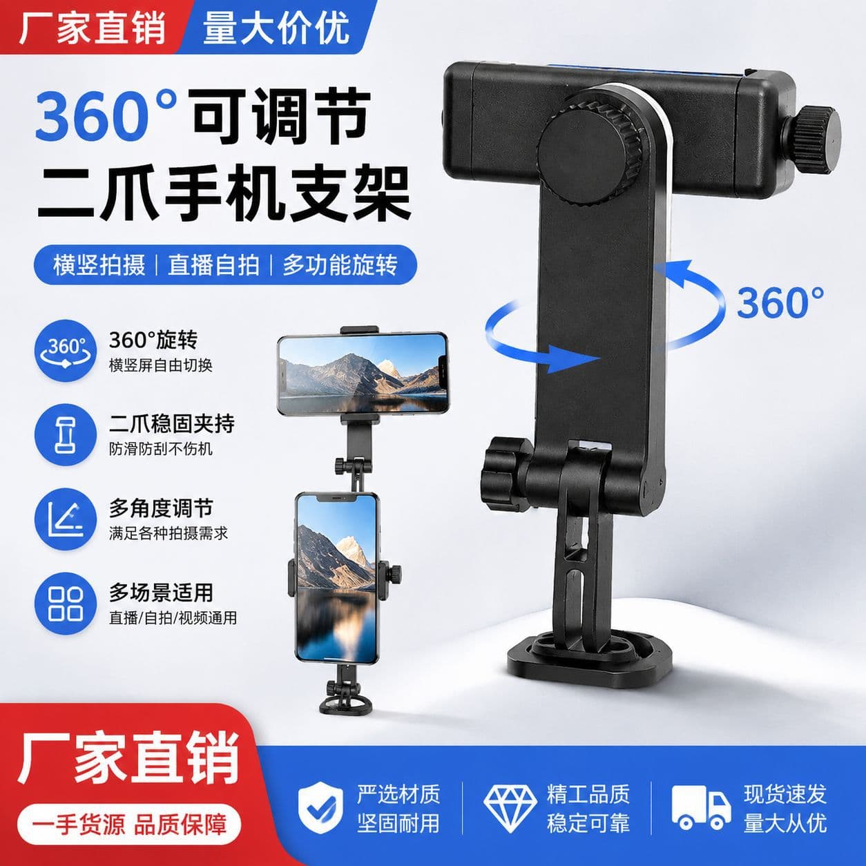 Wholesale 360° Adjustable Two-Claw Horizontal and Vertical Selfie Live Streaming Phone Stand Multifunctional Rotating Phone Clip