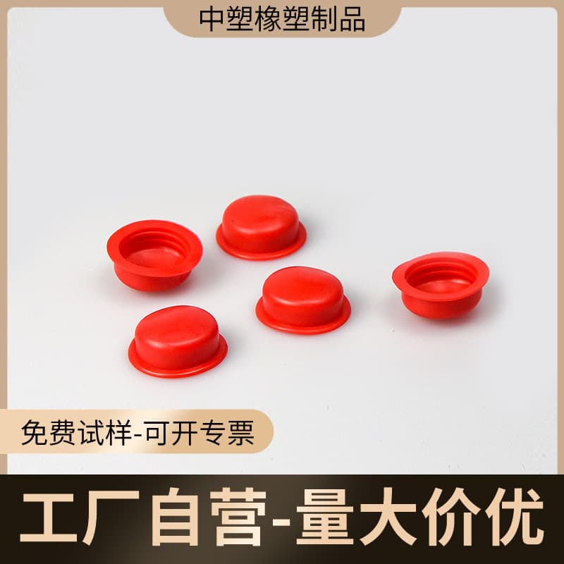 PVC soft plug, red inner plug, oil hole, oil-resistant and high-temperature resistant end cap, threaded hole plug, valve manufacturer direct delivery