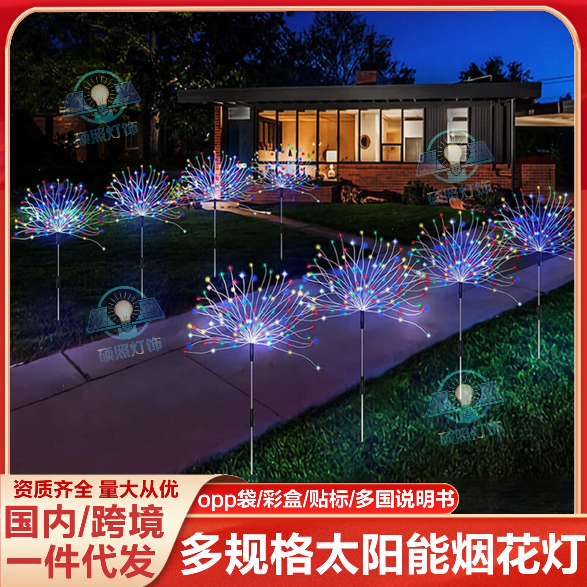 LED Solar Ground Insert Firework Light Outdoor Waterproof Garden Decorative Light Starry Sky Copper Wire Light String Dandelion Light