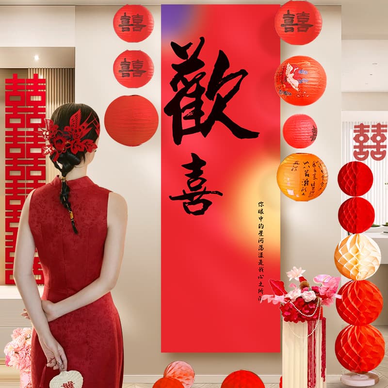 Wedding Room Decoration Set for Bride and Groom, New Bedroom, Living Room, Background Wall, Wedding Curtain Decorative Banner Hanging Cloth