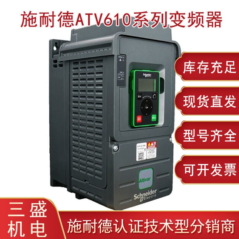ATV610D18N4 Variable Frequency Drive, 18.5kW ATV610 Schneider Variable Frequency Drive