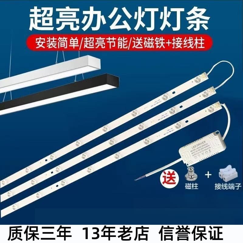 led light strip. meter office light accessories wick pendant lamp replacement and transformation light board strip light patch light source