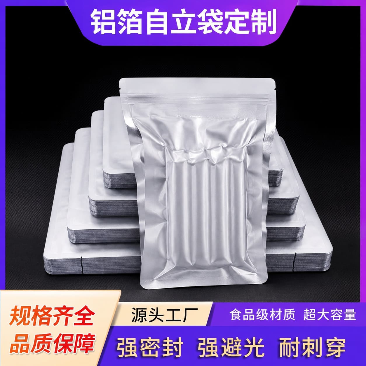 Aluminum foil flat bottom self-sealing bag tea dog food food packaging bag self-sealing zipper aluminum foil bag sealed packaging bag customization