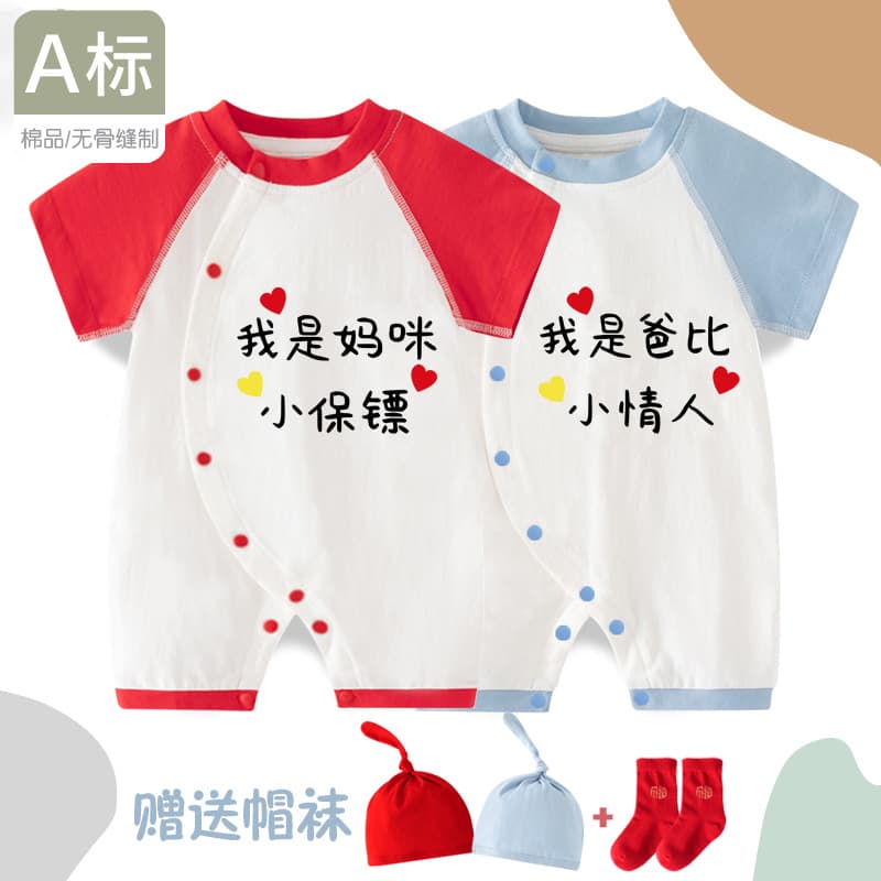 Trendy Baby Onesie for Boys and Girls, Short Sleeve Infant Bodysuit for Full Moon and 100 Days, Thin Summer Set