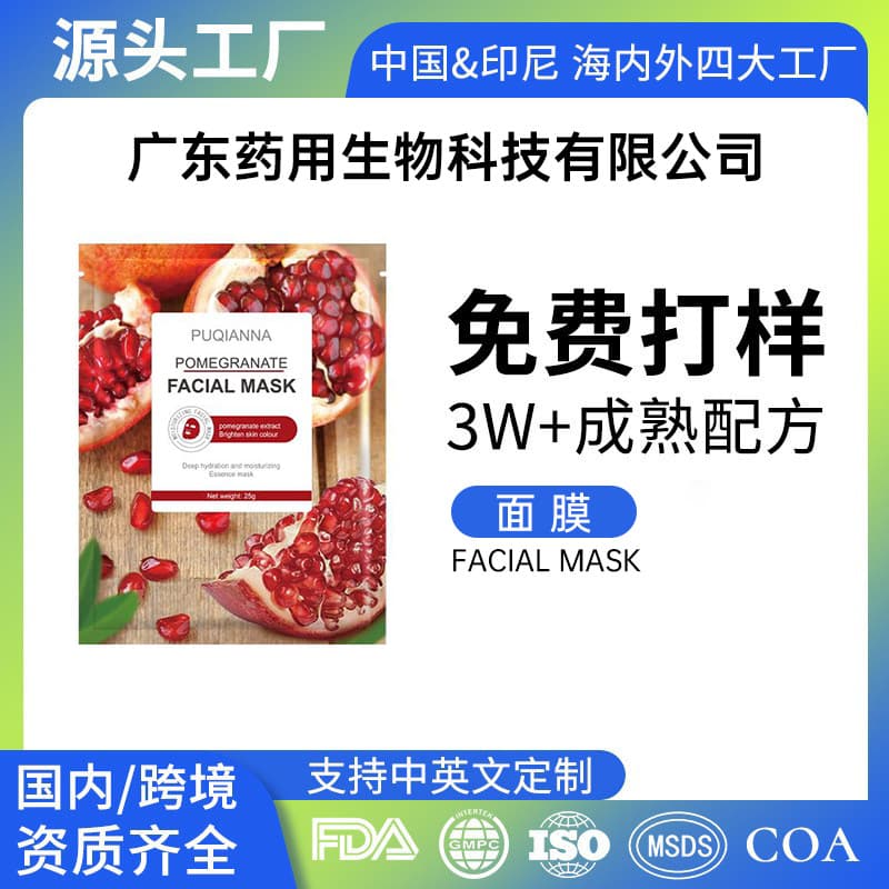 Full English popular fruit hydrating mask, moisturizing, rejuvenating and emollient, Facemask skin care products, foreign trade cross-border