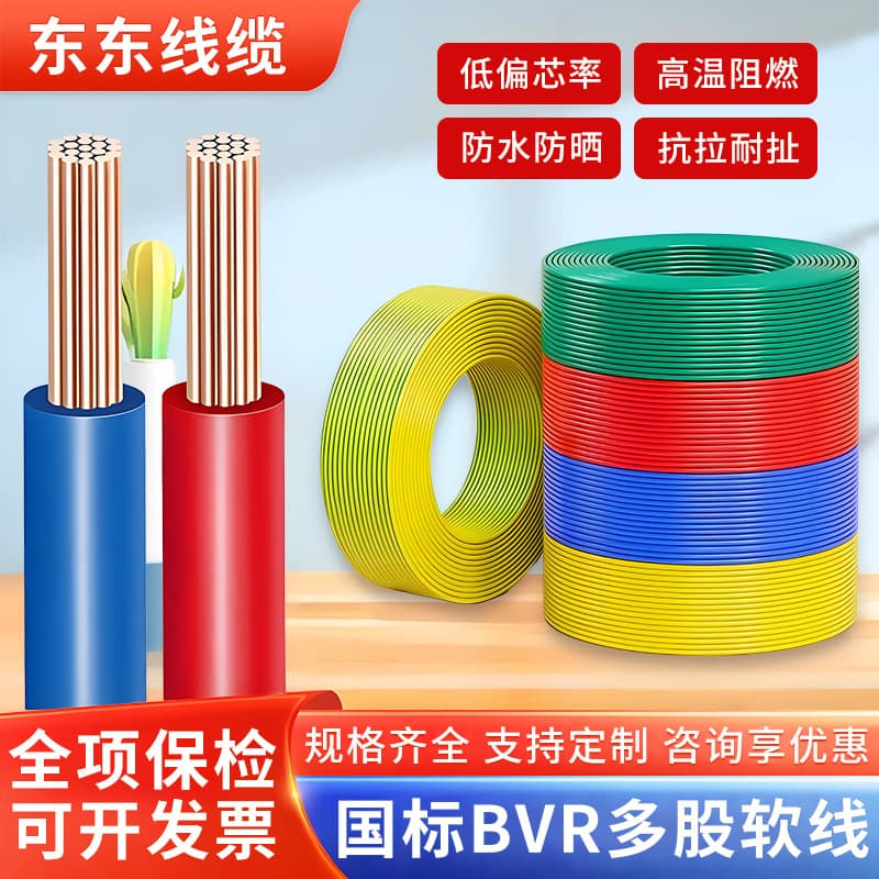 ZC-BVR Flame-Retardant Wire 4/6/10 sq. mm Cable Insulated Copper Core Cable for Home and Decoration Engineering Flexible Wire