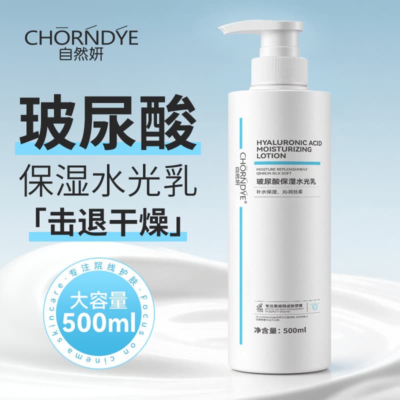 Hyaluronic Acid Moisturizing Lotion Salon-Use Set, Large Bottle, Authentic Facial Care Skincare Product (500ml)