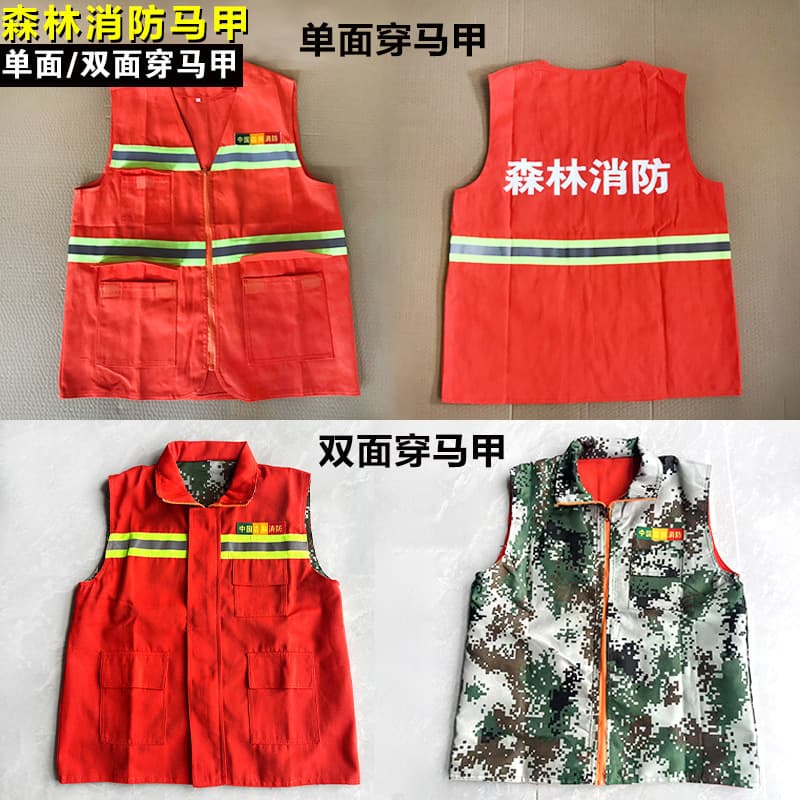 Forest Firefighter Vest Reversible 97-Style Flame-Retardant Fireproof Vest for Forest Patrol and Mountain Inspection