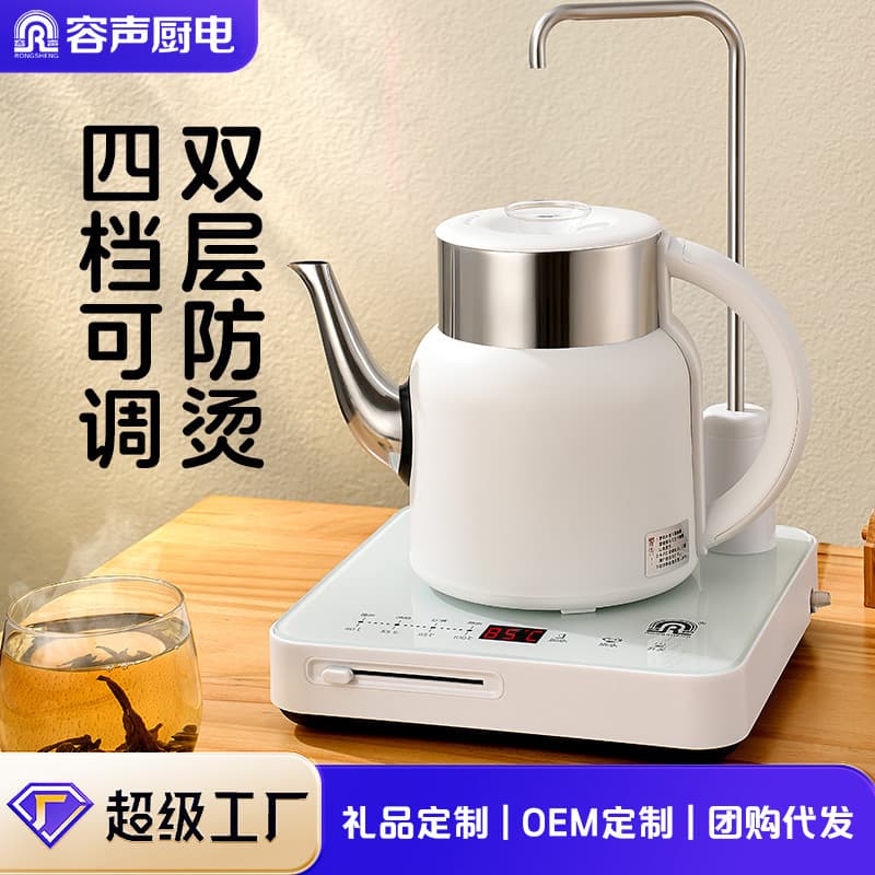 Rongsheng Fully Automatic Water-Filling Electric Kettle with Self-Priming for Home Tea Brewing, Gift Distribution Available