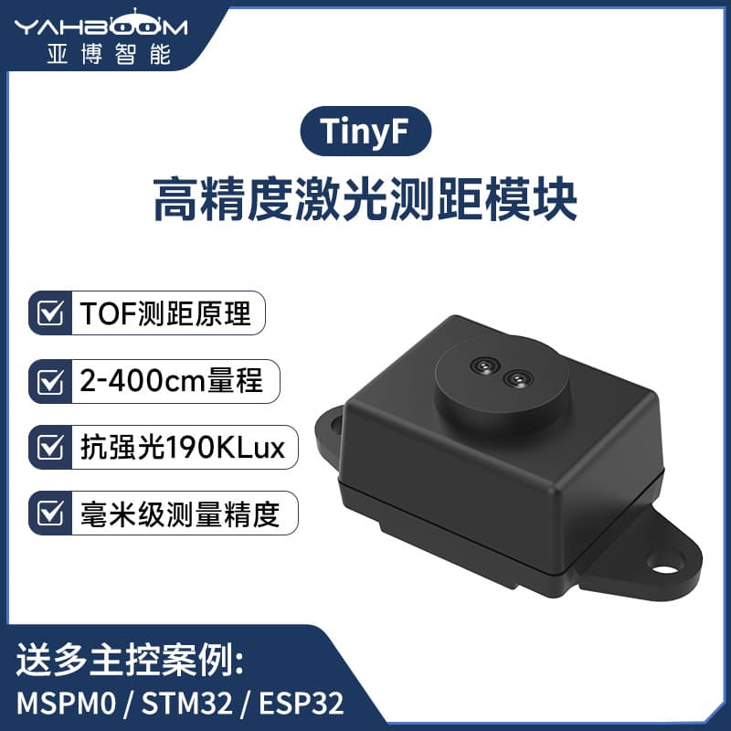 Single-Point Laser Ranging Module Sensor Module Serial Communication TOF Millimeter-Level High-Precision Obstacle Avoidance Radar TTL